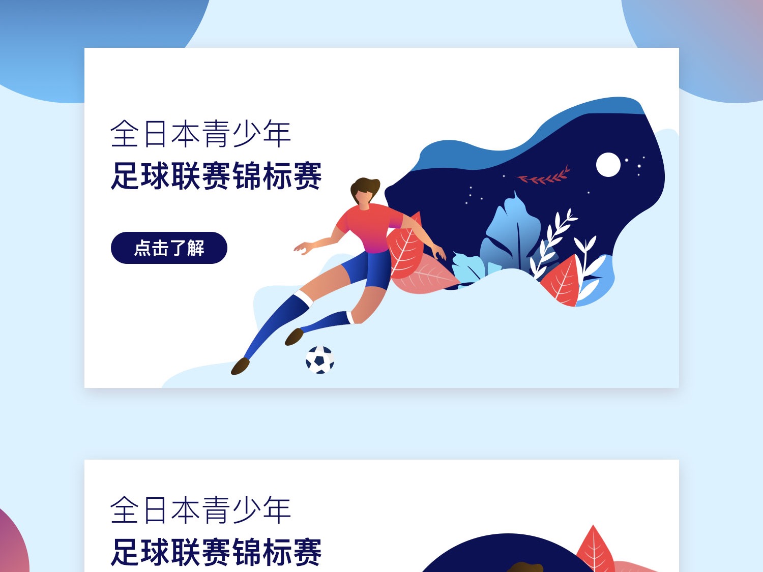 破佛罗伦萨