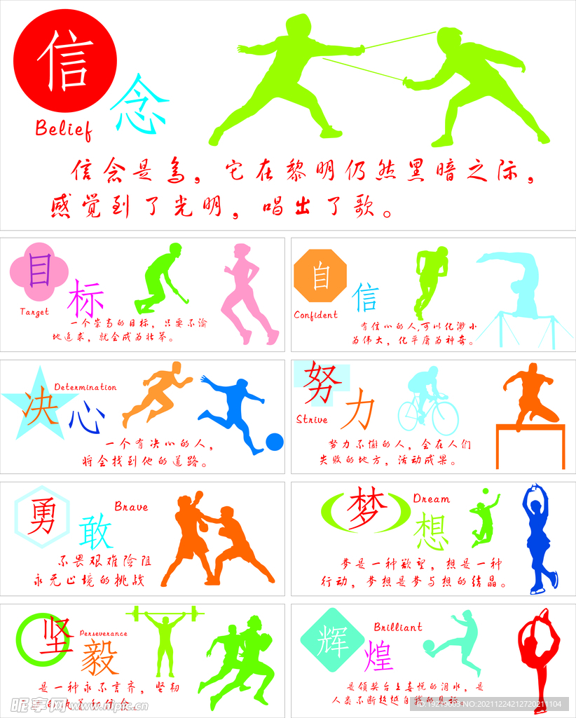 上屡创佳绩