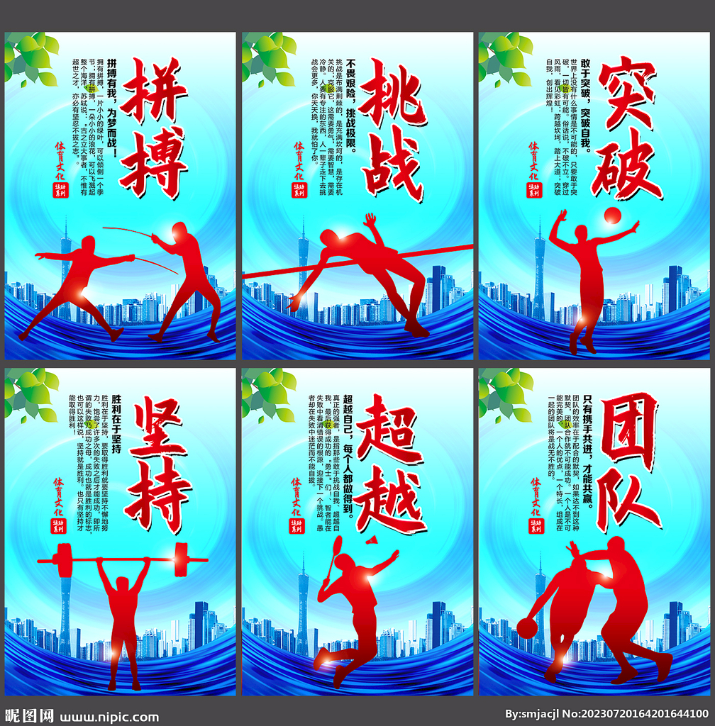 乐部比拼的